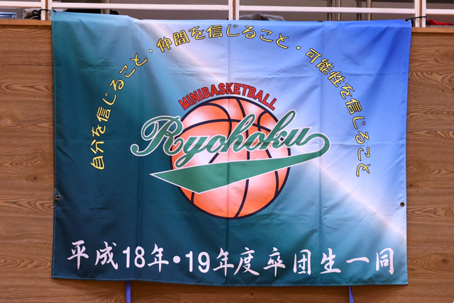 保護中: 綾北キッズミニバスケットボールクラブ専用ページ